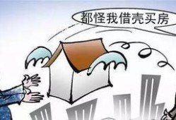 怎么拒绝亲戚买自家房产（怎么拒绝亲戚借名买房）