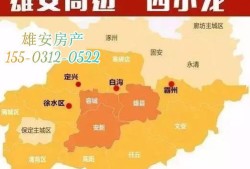 白沟房产怎么选房子的（白沟房产怎么选房子的户型）