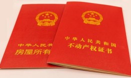 怎么去办理房产红本（怎么去办理房产红本手续）
