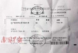 村委房产证明怎么开（村委房产证明怎么开具）