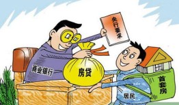 前妻房产有房贷怎么过户（前妻房产有房贷怎么过户给孩子）