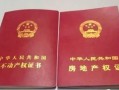 黄梅房产证怎么查询（黄梅房管局网上查询）
