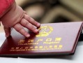 房产证复印怎么缩放（房产证复印缩放多少）