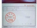 上海家庭有房产怎么落户（上海有房户口申请条件）