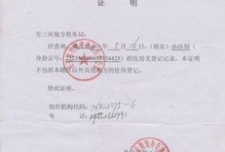 房产垫付款证明怎么写（房款垫付协议）