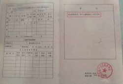 怎么查房产分户图（怎样看房产证上的分户图）