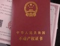 法院判房产继承怎么收费（法院判继承房产程序）