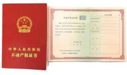 房产电子监控怎么查看的（房产电子证怎么查）