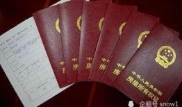 怎么查询中国房产权（去哪查询房屋产权）