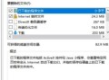 房产小白入手资料怎么写（房产小白入手资料怎么写的）