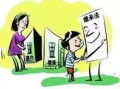 今后父母房产怎么继承（今后父母房产怎么继承的）