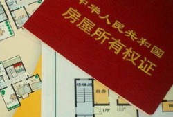 太康房产名字怎么取的（太康房产名字怎么取的好听）