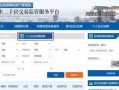 济宁房产交易怎么查询（济宁市房产查询）