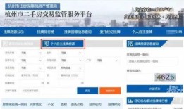 济宁房产交易怎么查询（济宁市房产查询）