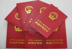 办房产证怎么补办（办房产证怎么补办流程）