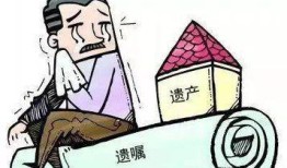 配偶死亡的房产怎么继承（配偶死亡房子归谁）