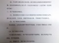 房产拆迁申诉怎么写材料（房屋拆迁诉求申请书范文）