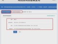 营山怎么查自己房产备案（营山县商品房网上签约备案查询）