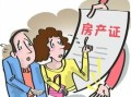 房产买卖还是赠与怎么查（怎么查房子是赠与还是买卖）