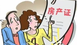 房产买卖还是赠与怎么查（怎么查房子是赠与还是买卖）