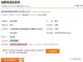 怎么搜索本地房产号信息（如何搜索房产信息）