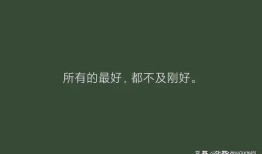 绿化房产文案怎么写简短（绿化文案句子）
