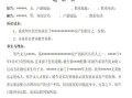 房产继承说明模板怎么写（房产继承说明模板怎么写的）