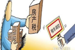 企业房产税怎么减少（企业房产税怎么减少征收）