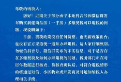 南宁购买房产怎么退税（南宁购买房产怎么退税的）