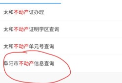 房产证怎么手机查询（房产证怎么手机查询信息）