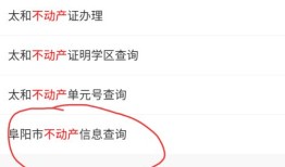 房产证怎么手机查询（房产证怎么手机查询信息）