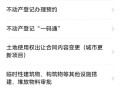 查房产产权情况怎么查询（查房产权信息怎么查询）