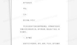 房产合同怎么变更姓名（房产合同怎么变更姓名和名字）