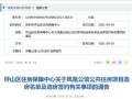 房产账号合集标题怎么写（房屋账号是什么）