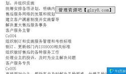 房产岗位职责怎么填写（房产职位描述的内容怎么写）