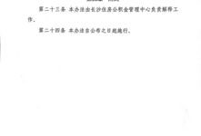 房产清理分录怎么写的（房产清理的方案）