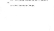 房产清理分录怎么写的（房产清理的方案）