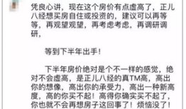 房产代理意思文案怎么写（房产代理意思文案怎么写好）