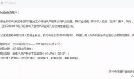 房产欠款大户怎么处理好（房产欠款大户怎么处理好呢）