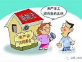 房产登记是怎么回事（房产登记是干嘛的）
