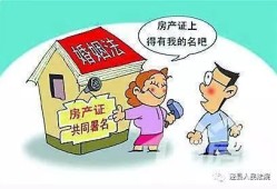 房产登记是怎么回事（房产登记是干嘛的）