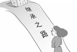 爷爷已过世房产怎么继承（爷爷过世名下房产怎么过户）