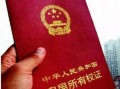 房产公证后离婚怎么处理（房产公证后离婚怎么处理的）