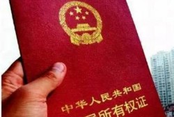 房产公证后离婚怎么处理（房产公证后离婚怎么处理的）