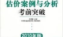 美国房产价值怎么评估（美国房产价值怎么评估的）