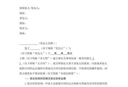 房产保函怎么做（房屋保函手续费一般是多少）
