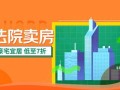 拍卖京东房产怎么操作流程（京东商城房子拍卖）