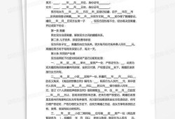离婚协议怎么分配房产（离婚协议书怎么分割房产）