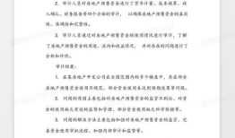 销售房产总结怎么写（销售房产总结怎么写范文）
