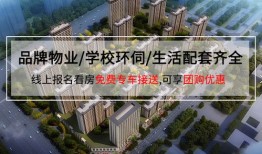 亳州璀璨房产怎么样（亳州高端楼盘排名）